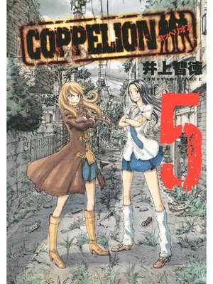 cover image of COPPELION, Volume 5
